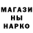 Метадон кристалл odesser