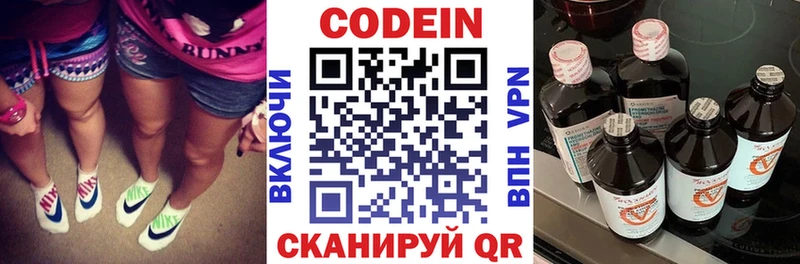 Codein напиток Lean (лин)  Купить где  Усть-Лабинск 