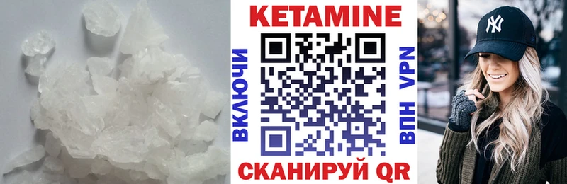 Кетамин VHQ  Купить закладки  Усть-Лабинск 