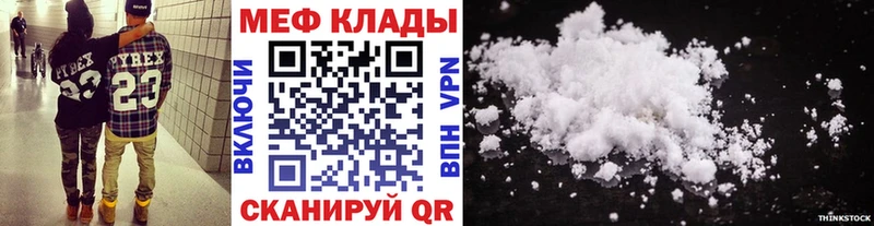 Меф мяу мяу мука Усть-Лабинск