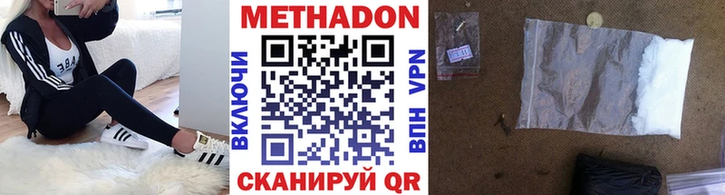 Купить где  Усть-Лабинск  Метадон мёд 