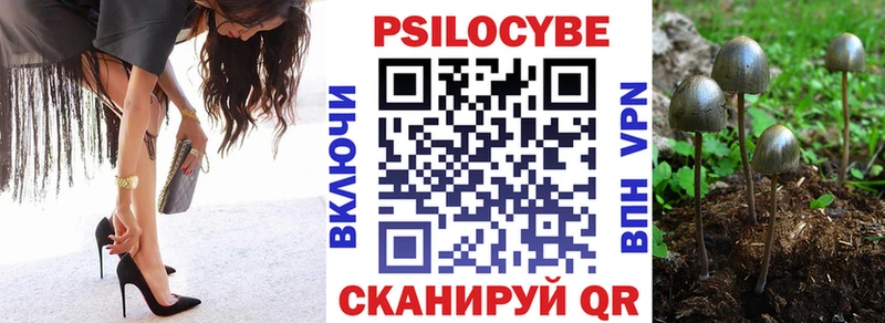 Галлюциногенные грибы ЛСД  Купить  Усть-Лабинск 